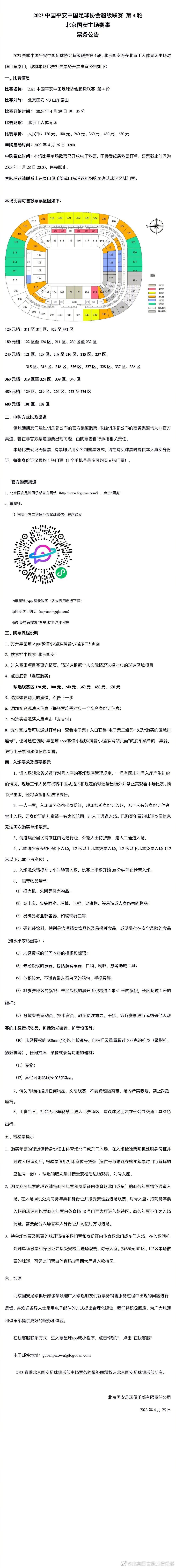 我们在比赛中有一些很好的感觉，我们会做出改进。